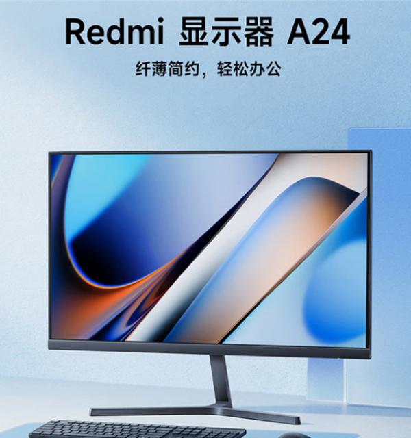 10.1发货 Redmi A24今日正式开启预售