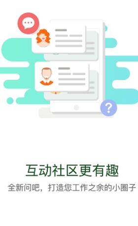 华能e学app