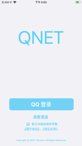 qnet2.1.5最新版