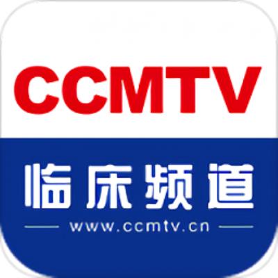ccmtv临床频道手机版