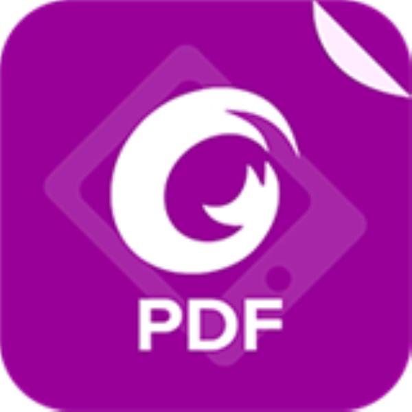 福昕PDF编辑器软件