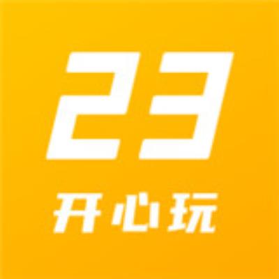 23开心玩云游戏下载