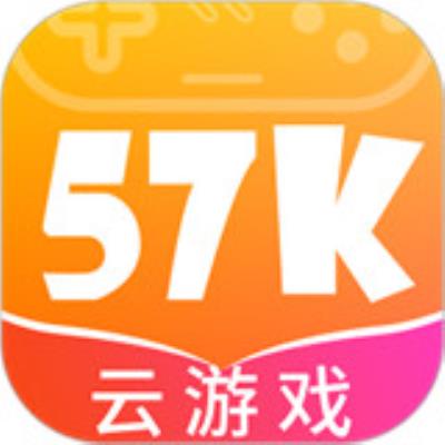 57k云游戏平台下载