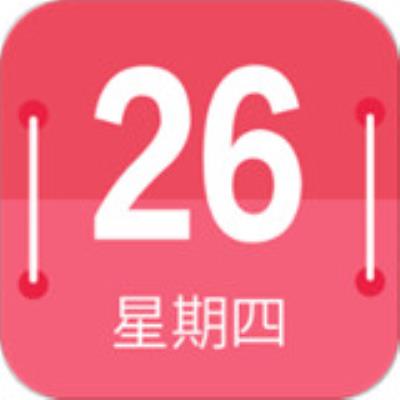 蜜柚日历app下载