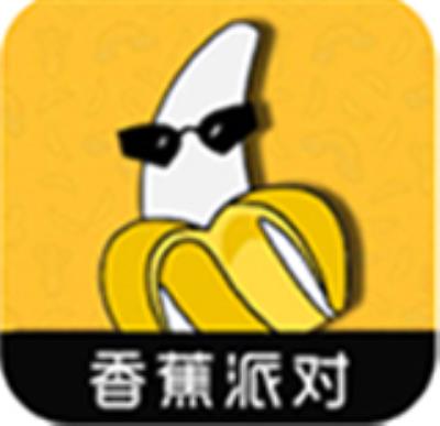 香蕉派对下载