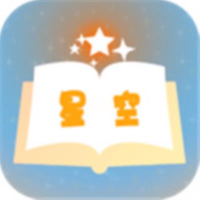 星空小说app下载