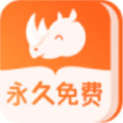 犀牛小说安卓版下载