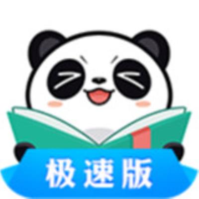 熊猫看书安卓版下载