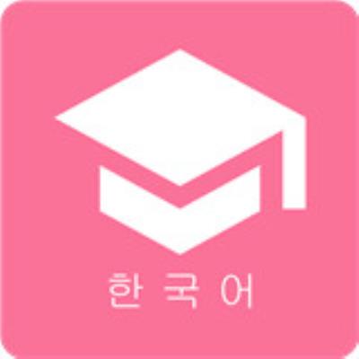 卡卡韩语下载