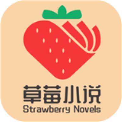 草莓小说安卓版下载