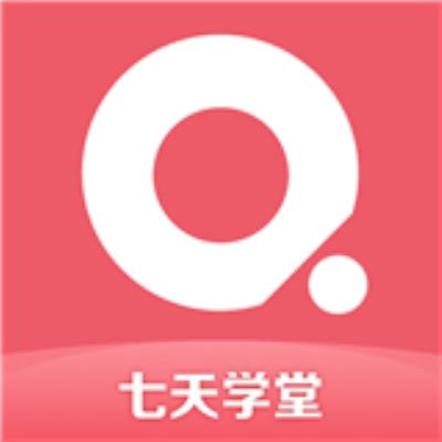 七天学堂app下载下载