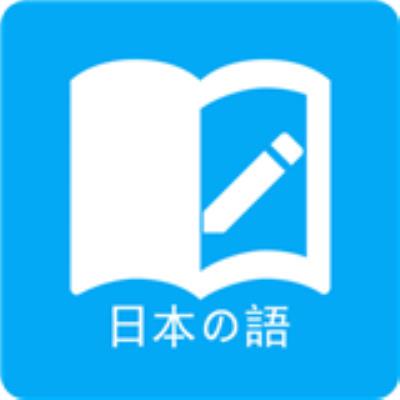 日语学习下载