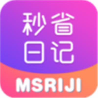 秒省日记app下载