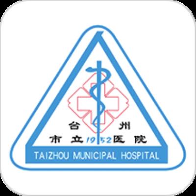 台州市立医院下载