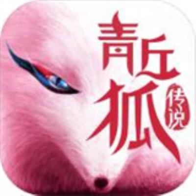 青丘狐传说手游安卓版下载