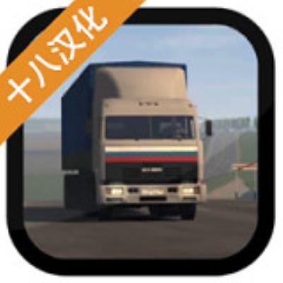 卡车运输模拟器游戏下载