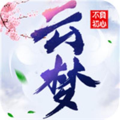 云梦江湖游戏正式版下载