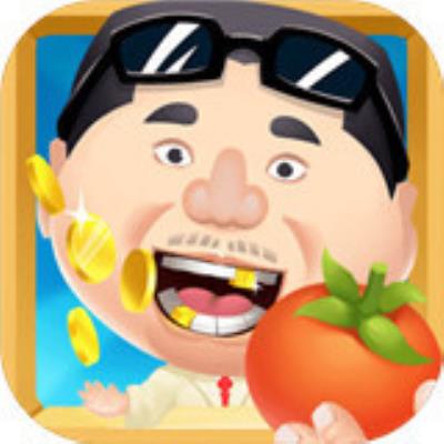 西红柿首富游戏下载