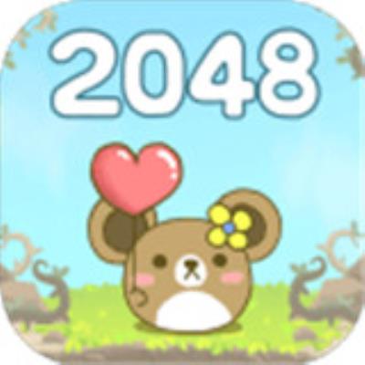 2048仓鼠世界下载
