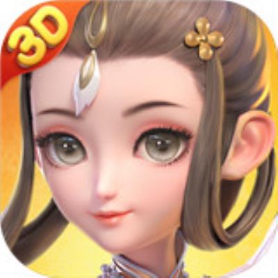 梦幻西游三维版周年庆版下载