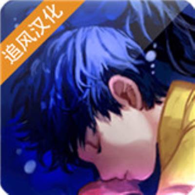 深海少女爱丽的故事中文版下载
