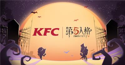 第五人格KFC联动版