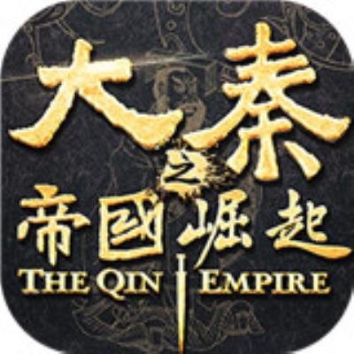 大秦之帝国崛起游戏新版下载
