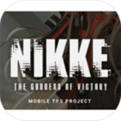 Project NIKKE正版下载